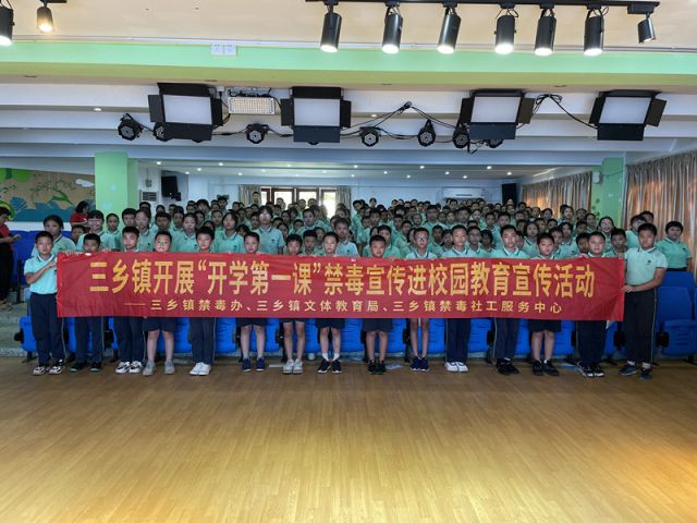 三鄉(xiāng)鎮(zhèn)開展“ 遠(yuǎn)離毒品，呵護(hù)未來”禁毒宣傳教育活動圖片4.jpg