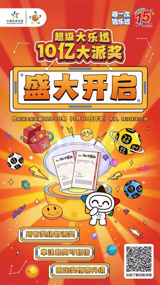 220412-【大樂(lè)透中獎(jiǎng)】中出1800萬(wàn)！再中1000萬(wàn)！中山市坦洲體彩實(shí)體店真錦鯉 (2).jp