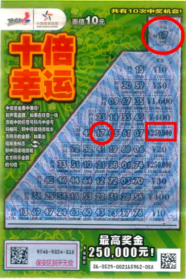 220413-【即開票中獎】“經(jīng)營體彩店，我的選擇對了”體彩業(yè)主如是說.jpg