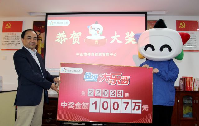 220418-【大樂透中獎】誠信、熱心、周到服務，中山體彩大樂透千萬巨獎得主順利兌獎?。?！ (3)_