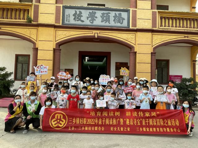 三鄉(xiāng)鎮(zhèn)開展“世界讀書日，禁毒伴成長”禁毒宣傳活動圖片1_副本_副本.jpg