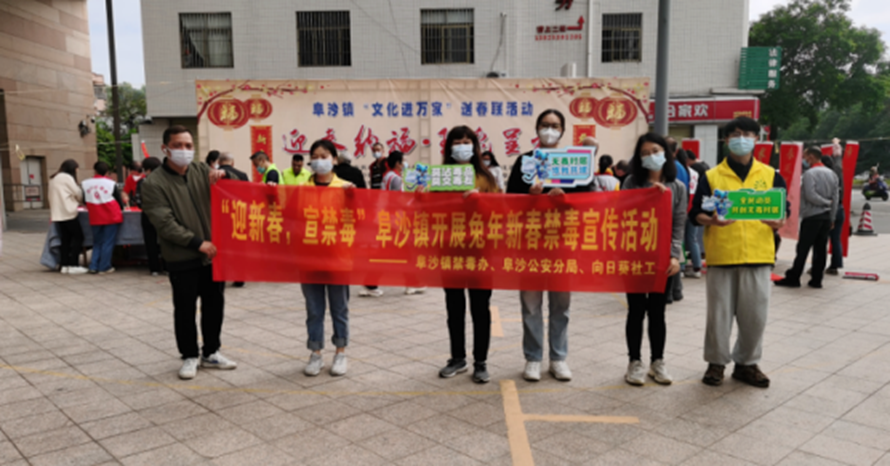 阜沙鎮(zhèn)禁毒信息〔2023〕第19期--【阜沙禁毒】賀新春，書對聯(lián)，齊禁毒（2023.1.16 )  