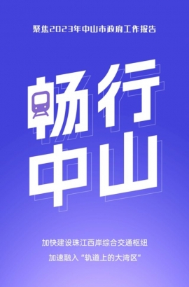 10個(gè)關(guān)鍵詞，帶你讀懂報(bào)告里的發(fā)展愿景！