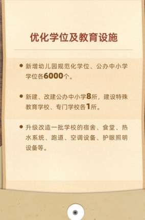 中山市2023年十件民生實(shí)事出爐！