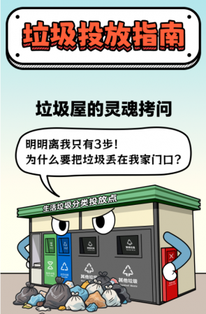 別讓果皮箱“吃撐”！小件歸我，大袋找它~